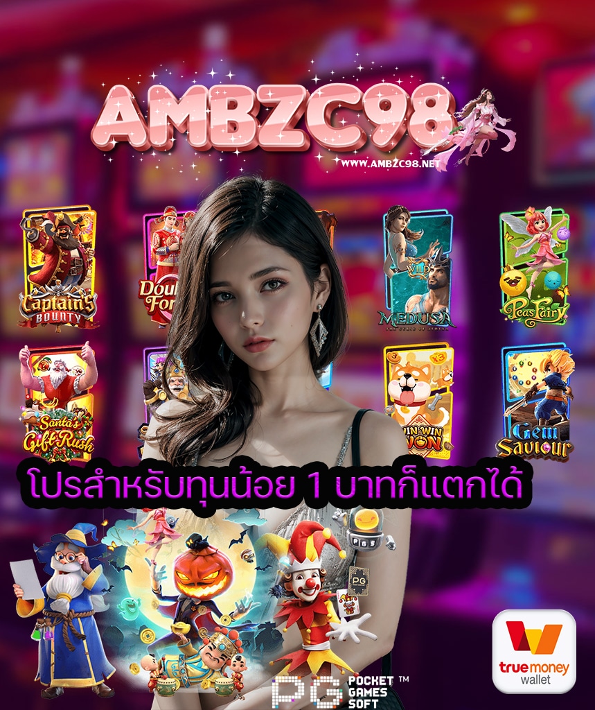 ambzc98 เว็บคาสิโนออนไลน์